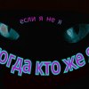 ангел as