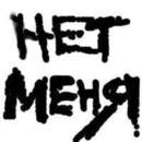 дмитрий макущенко