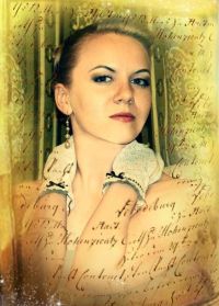 Инга Рафская