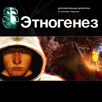 Новелла по мотивам серии «Тираны»