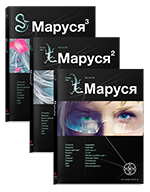 Маруся. Полная трилогия